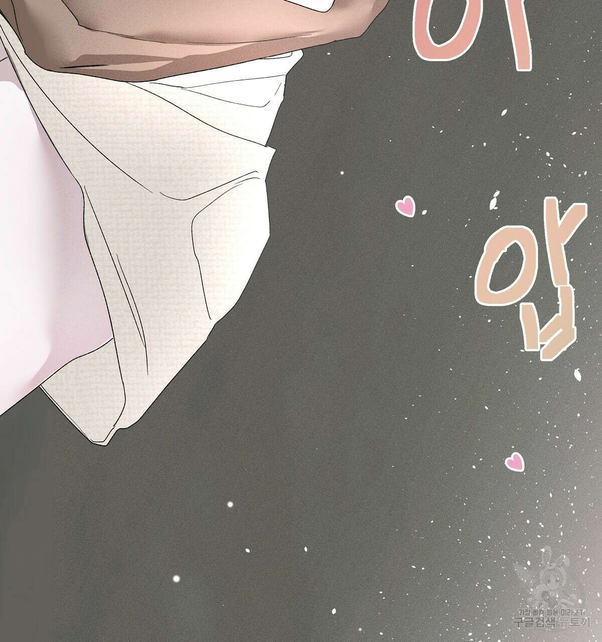 Love and Roll 완결 265