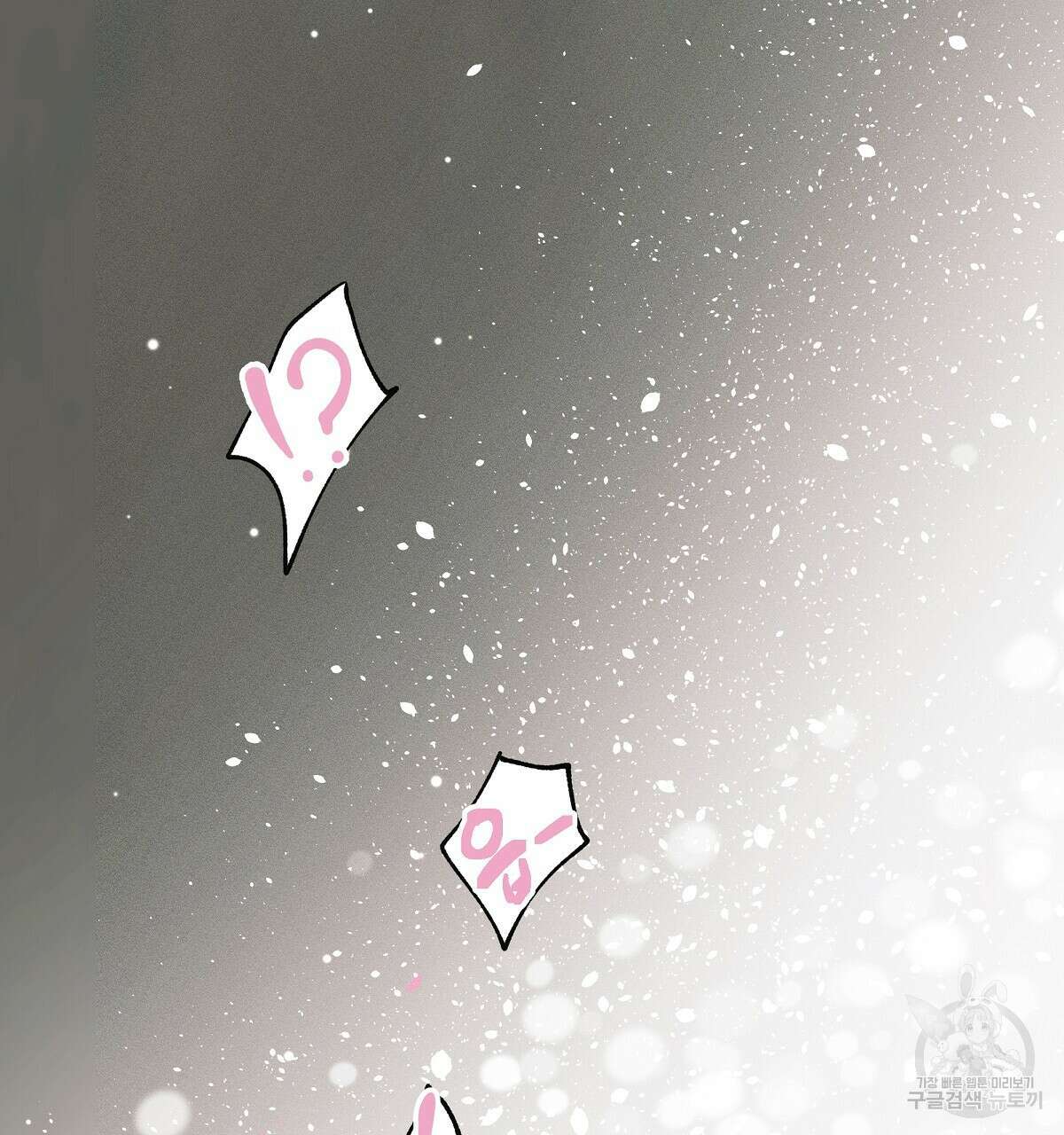 Love and Roll 완결 266
