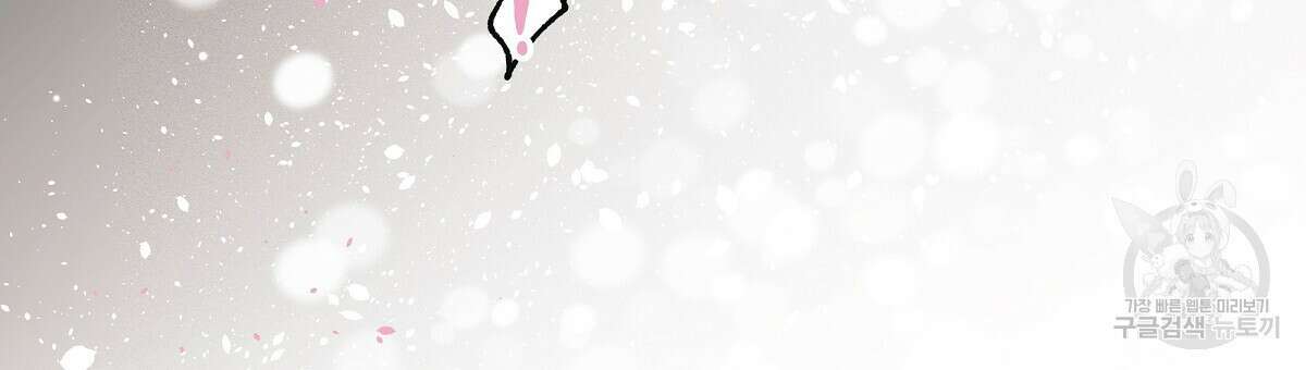 Love and Roll 완결 267