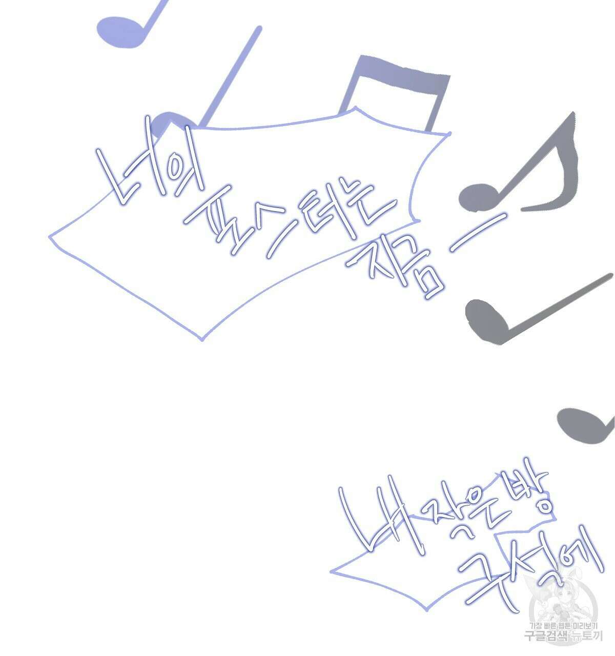 Love and Roll 완결 292