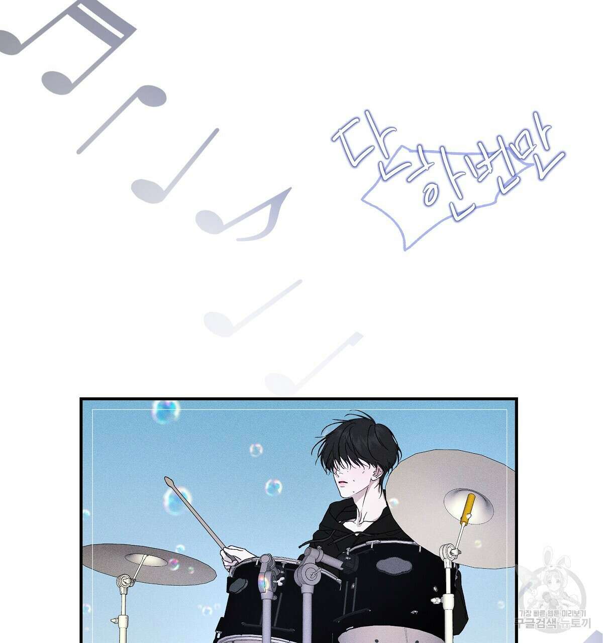 Love and Roll 완결 295