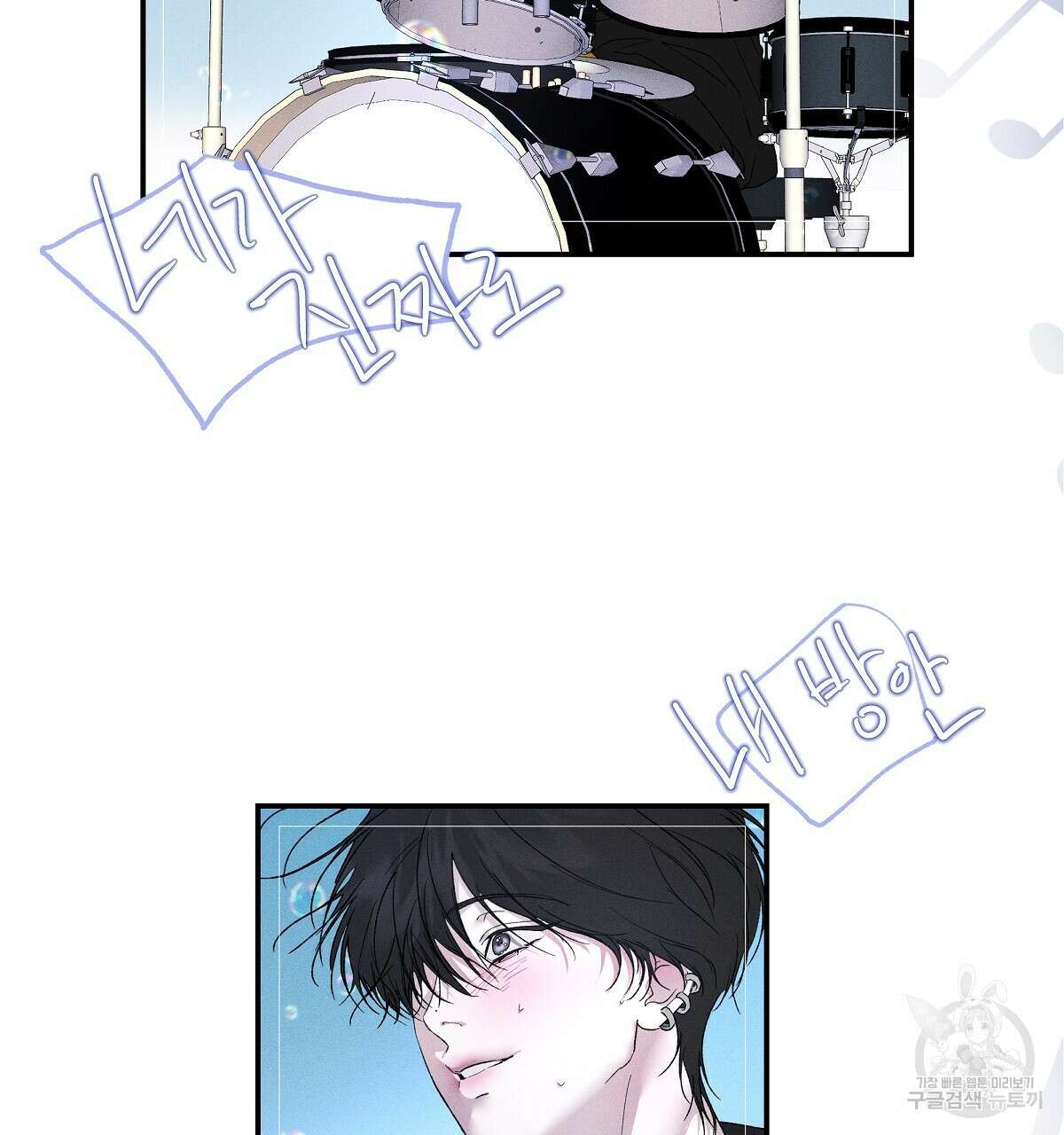 Love and Roll 완결 296