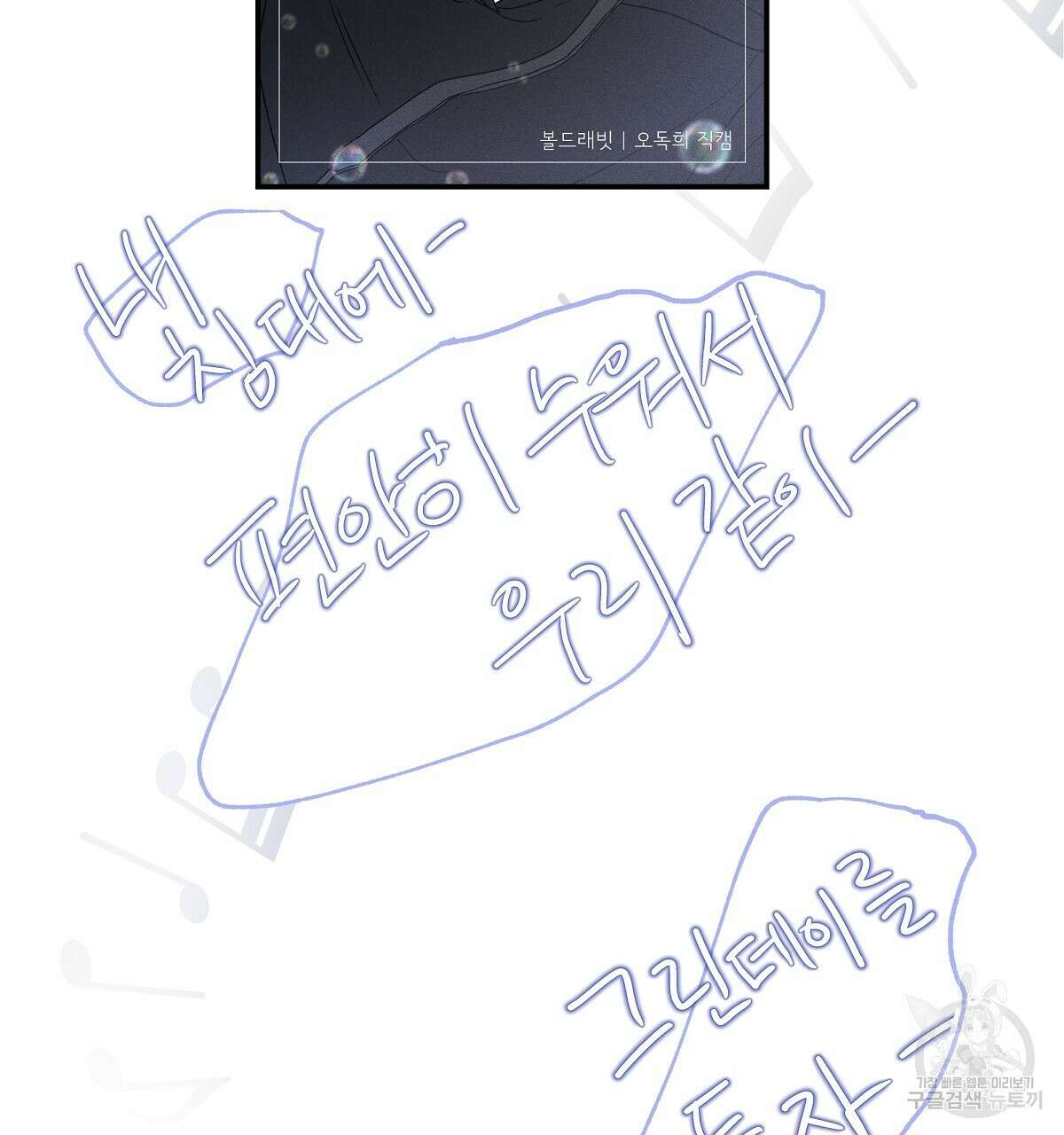 Love and Roll 완결 298
