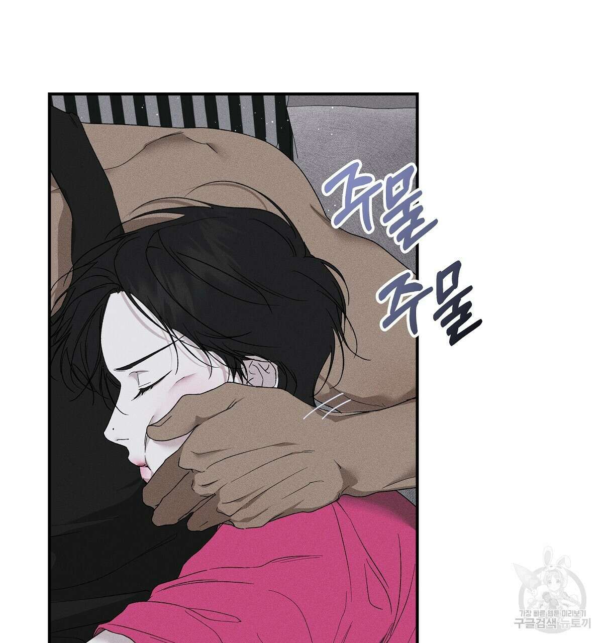 Love and Roll 완결 307