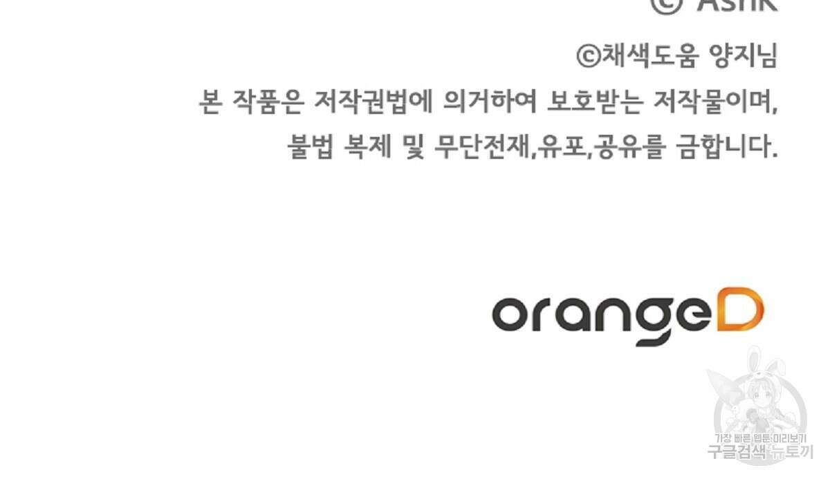 Love and Roll 완결 317
