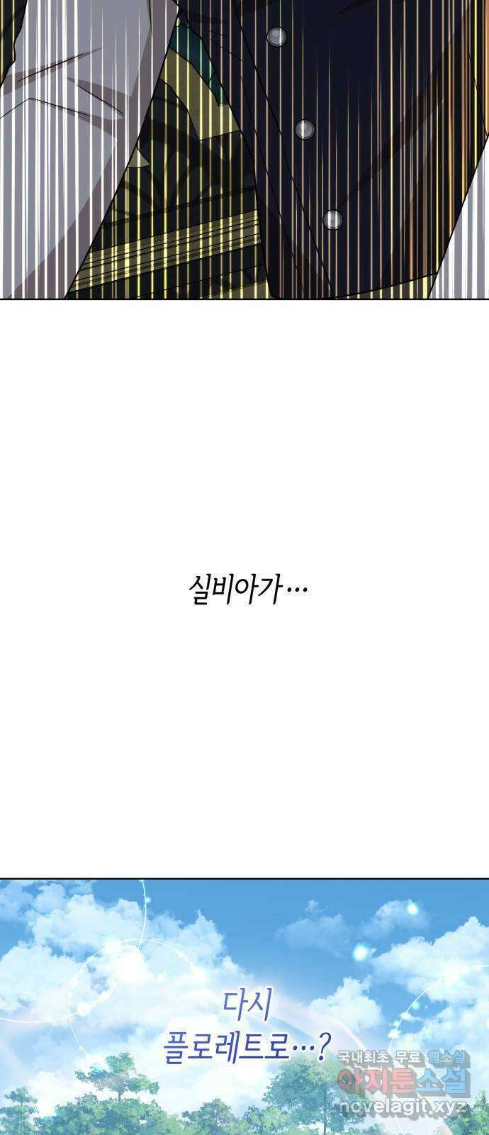 죽음을 희망합니다 24화 3
