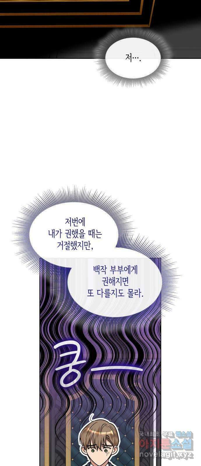 죽음을 희망합니다 24화 6