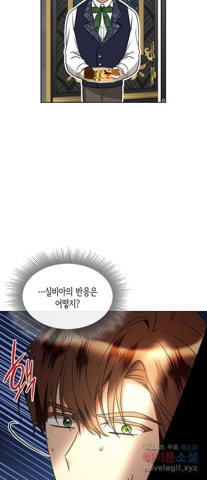 죽음을 희망합니다 24화 7