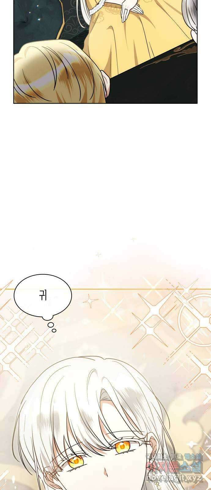 죽음을 희망합니다 24화 9