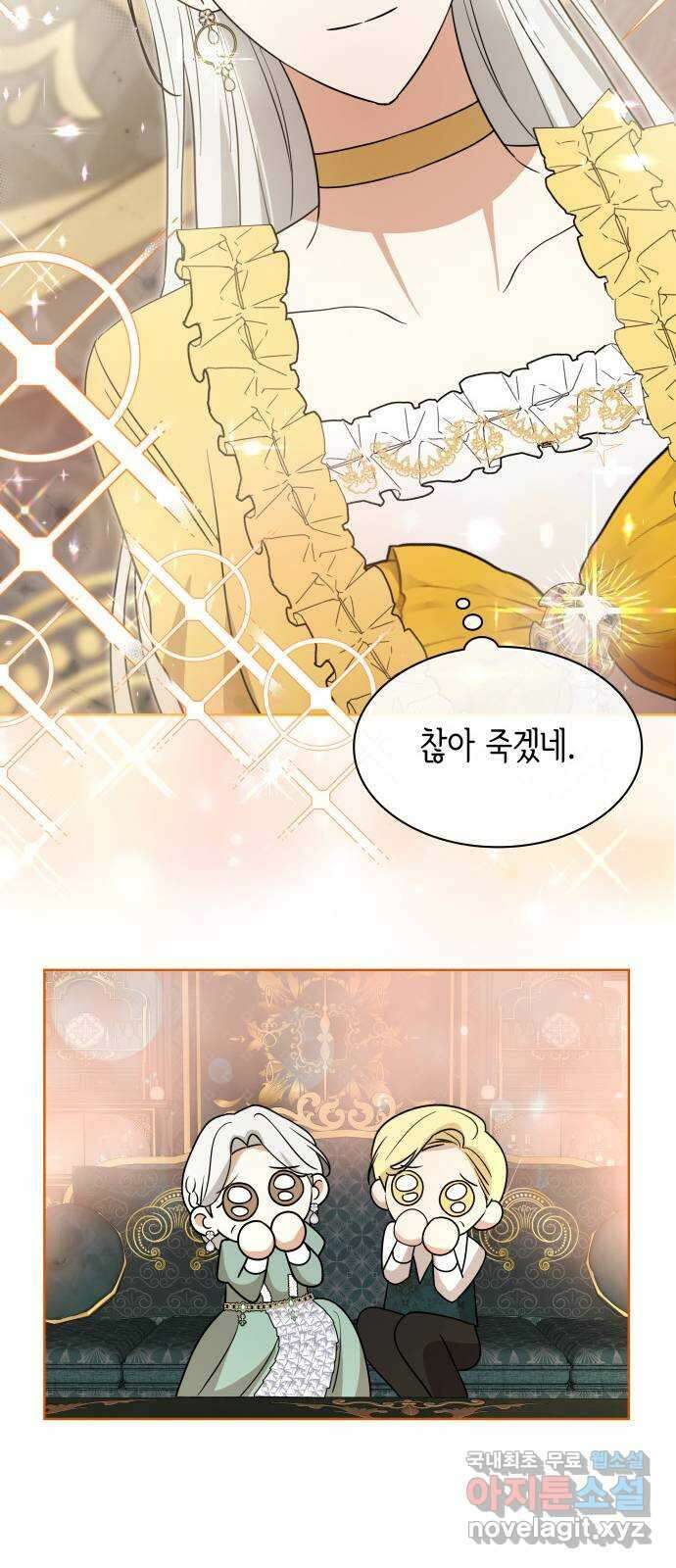 죽음을 희망합니다 24화 10