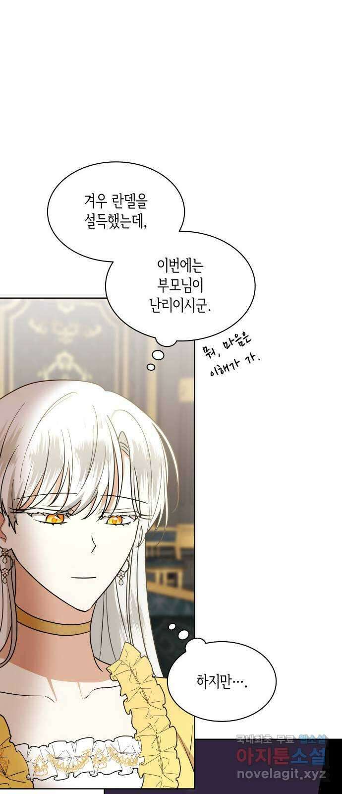 죽음을 희망합니다 24화 11