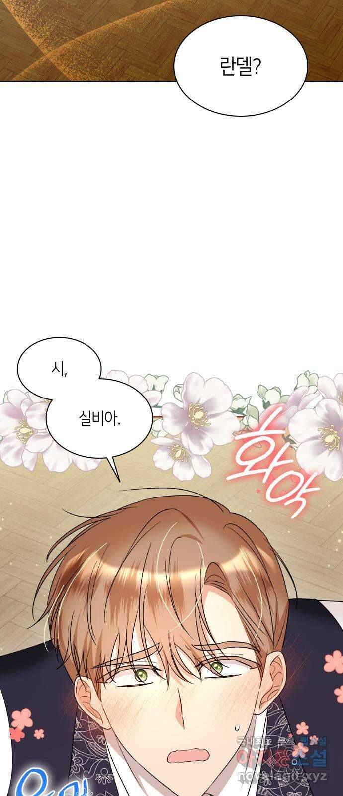 죽음을 희망합니다 24화 18