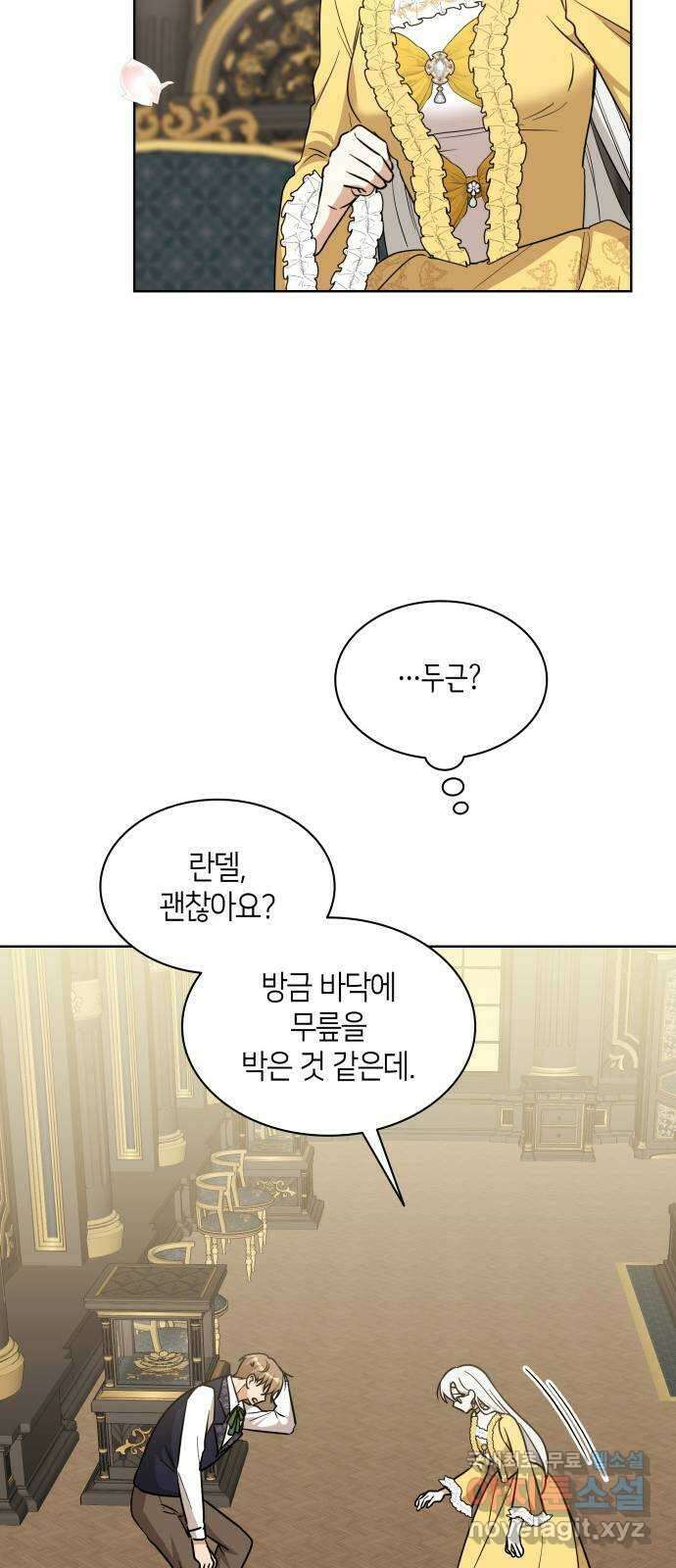 죽음을 희망합니다 24화 20