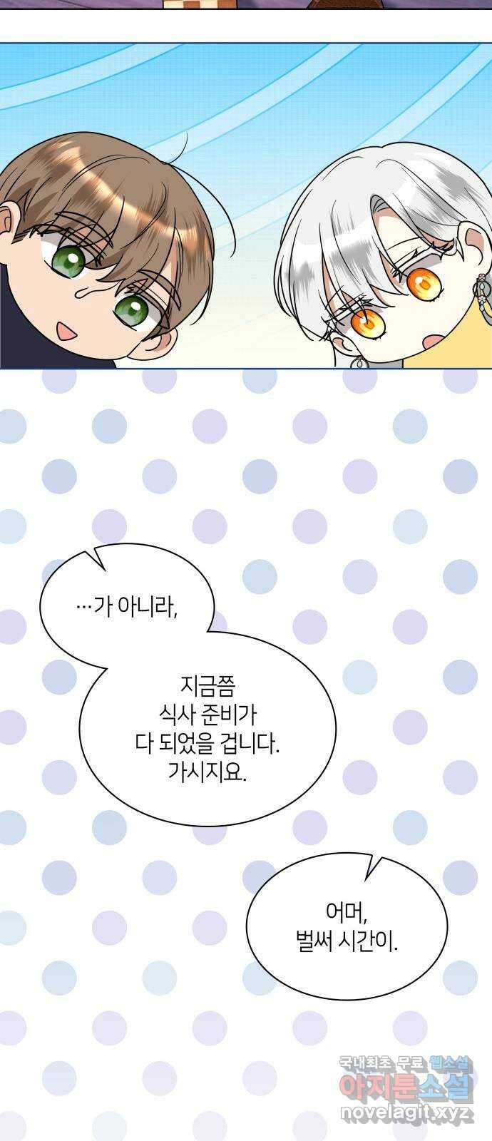 죽음을 희망합니다 24화 22