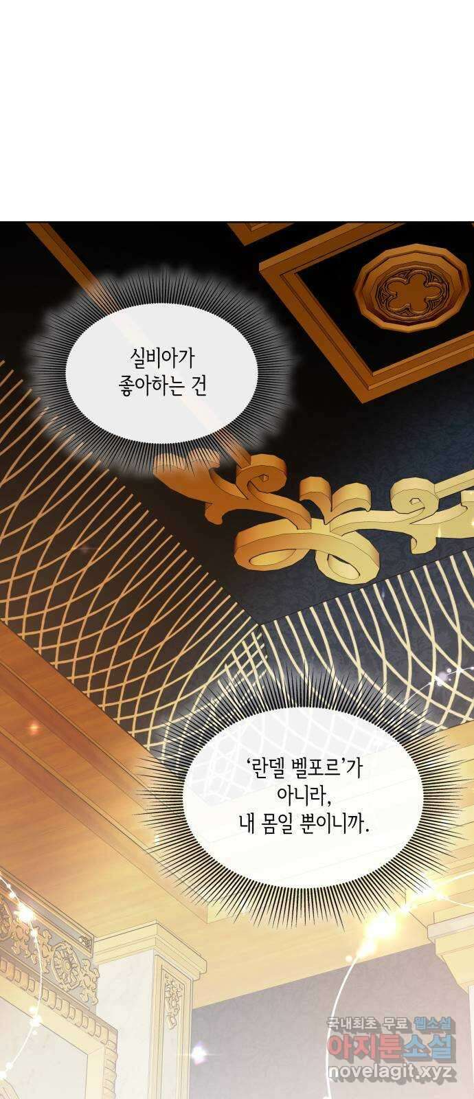 죽음을 희망합니다 24화 24