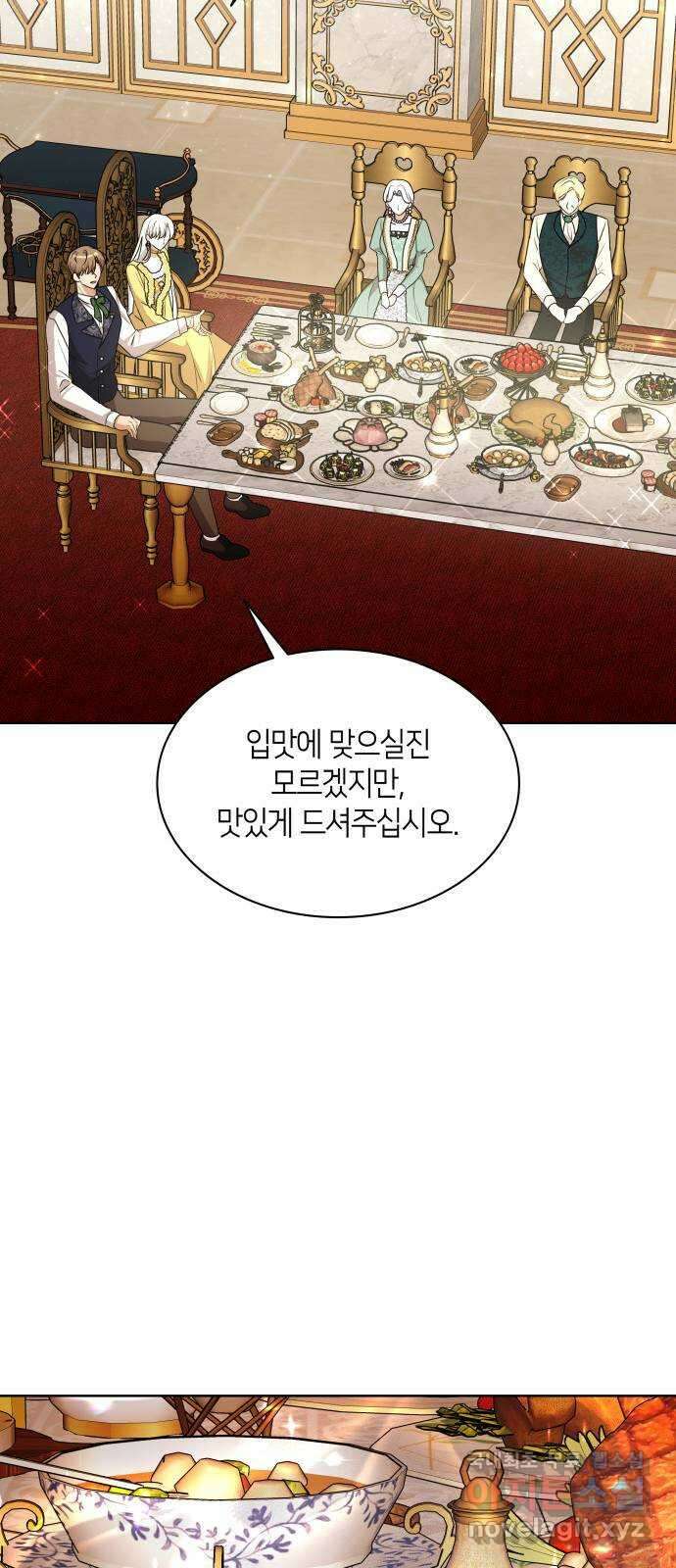 죽음을 희망합니다 24화 26