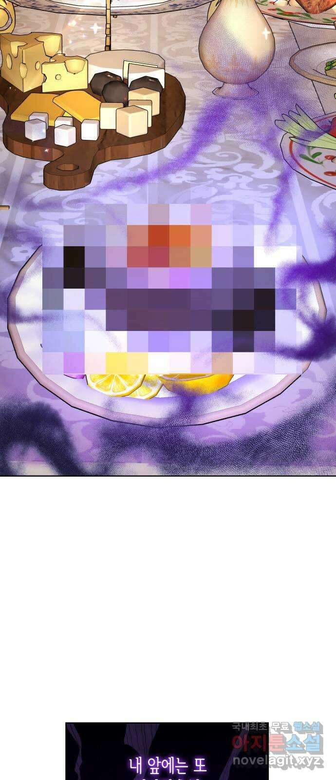 죽음을 희망합니다 24화 27