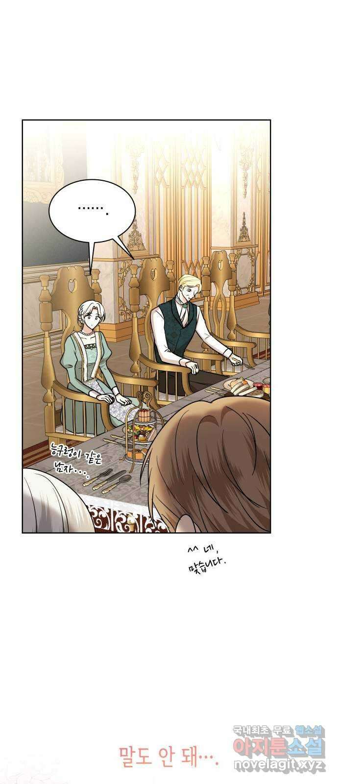 죽음을 희망합니다 24화 31