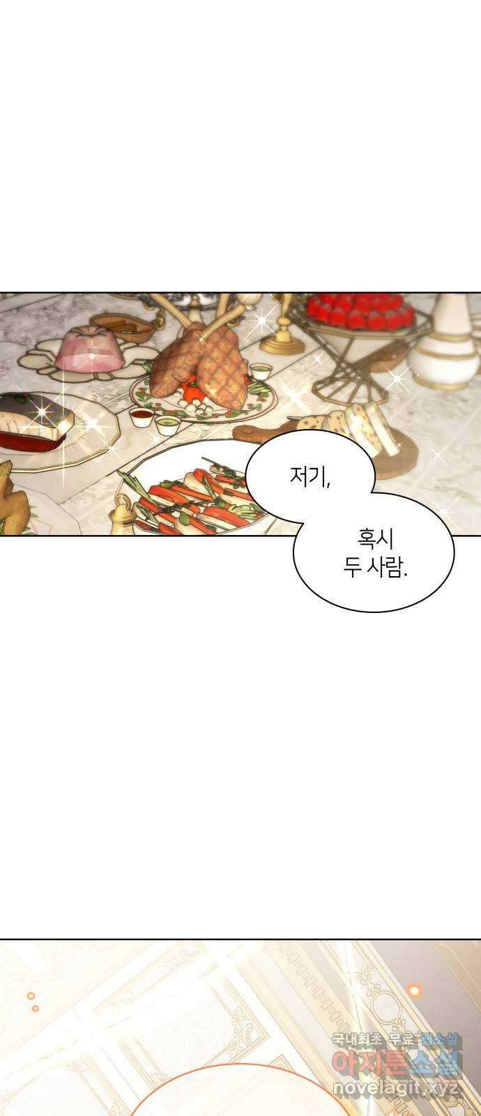 죽음을 희망합니다 24화 35