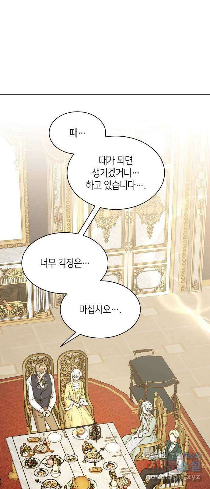 죽음을 희망합니다 24화 38