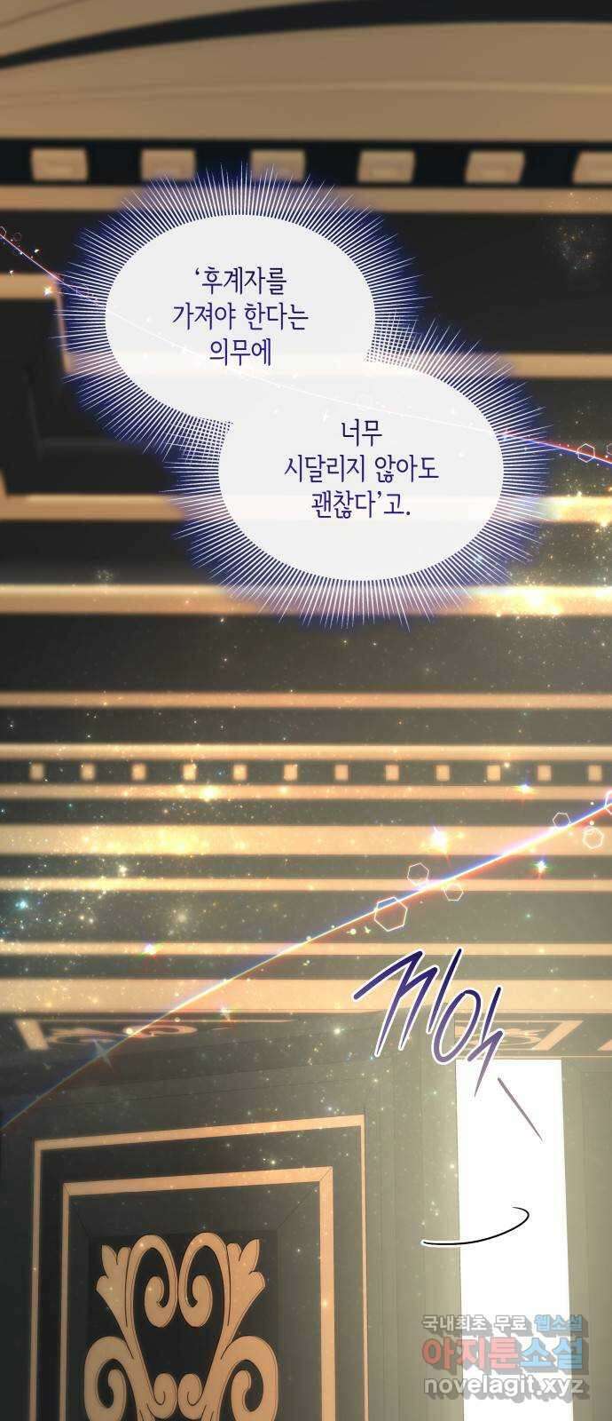 죽음을 희망합니다 24화 44