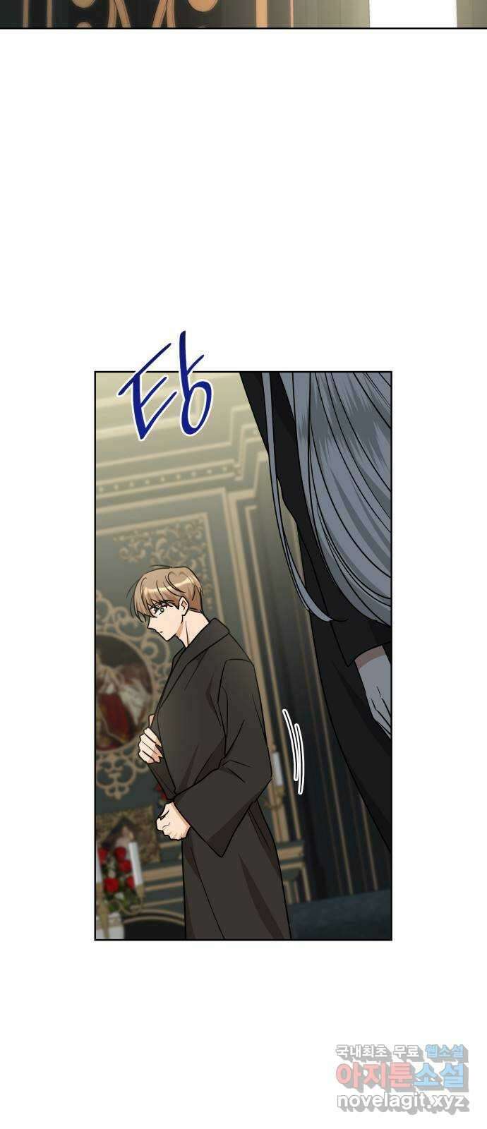 죽음을 희망합니다 24화 45