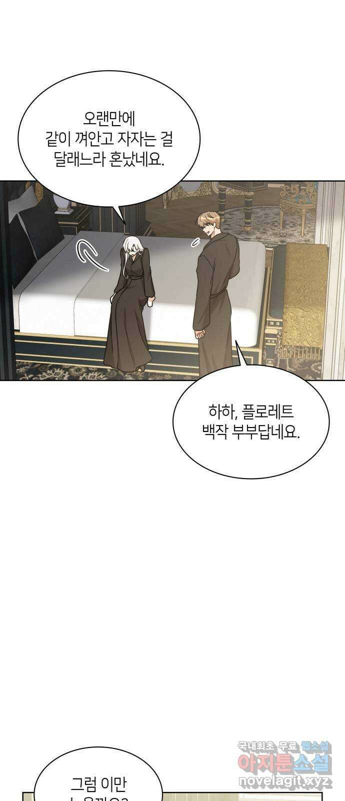 죽음을 희망합니다 24화 49