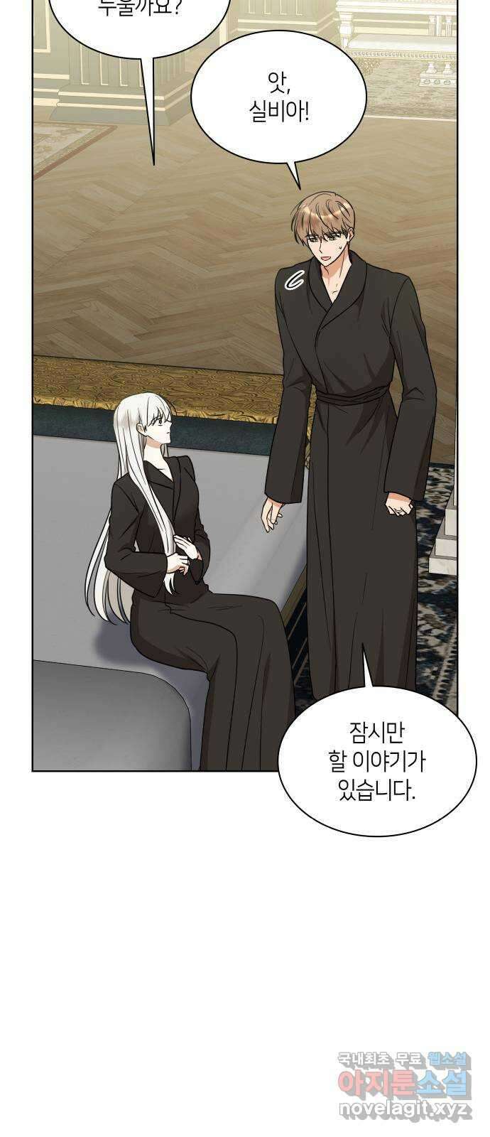 죽음을 희망합니다 24화 50