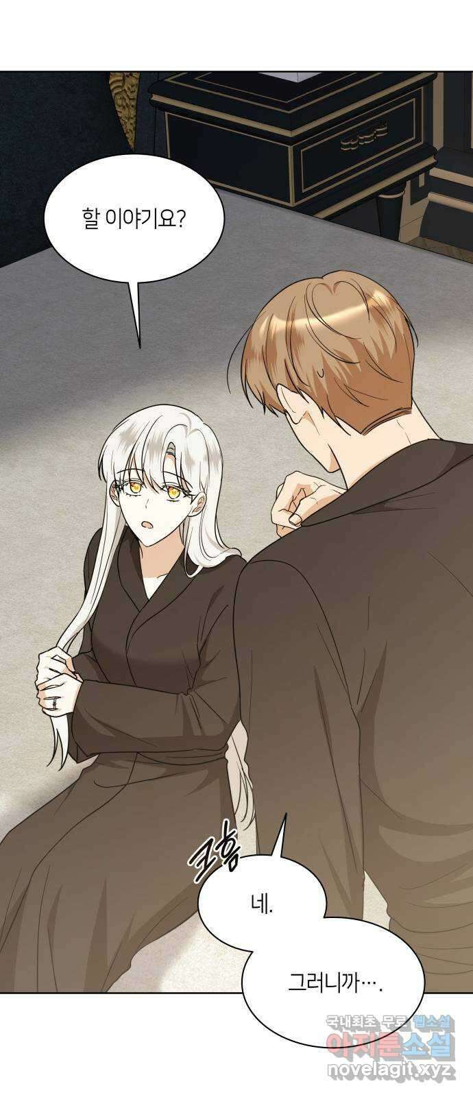 죽음을 희망합니다 24화 51