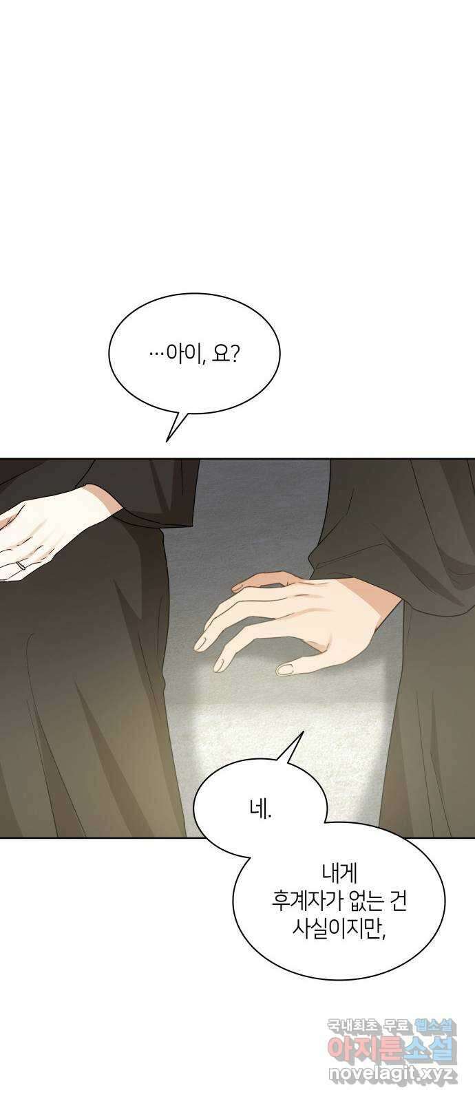 죽음을 희망합니다 24화 54
