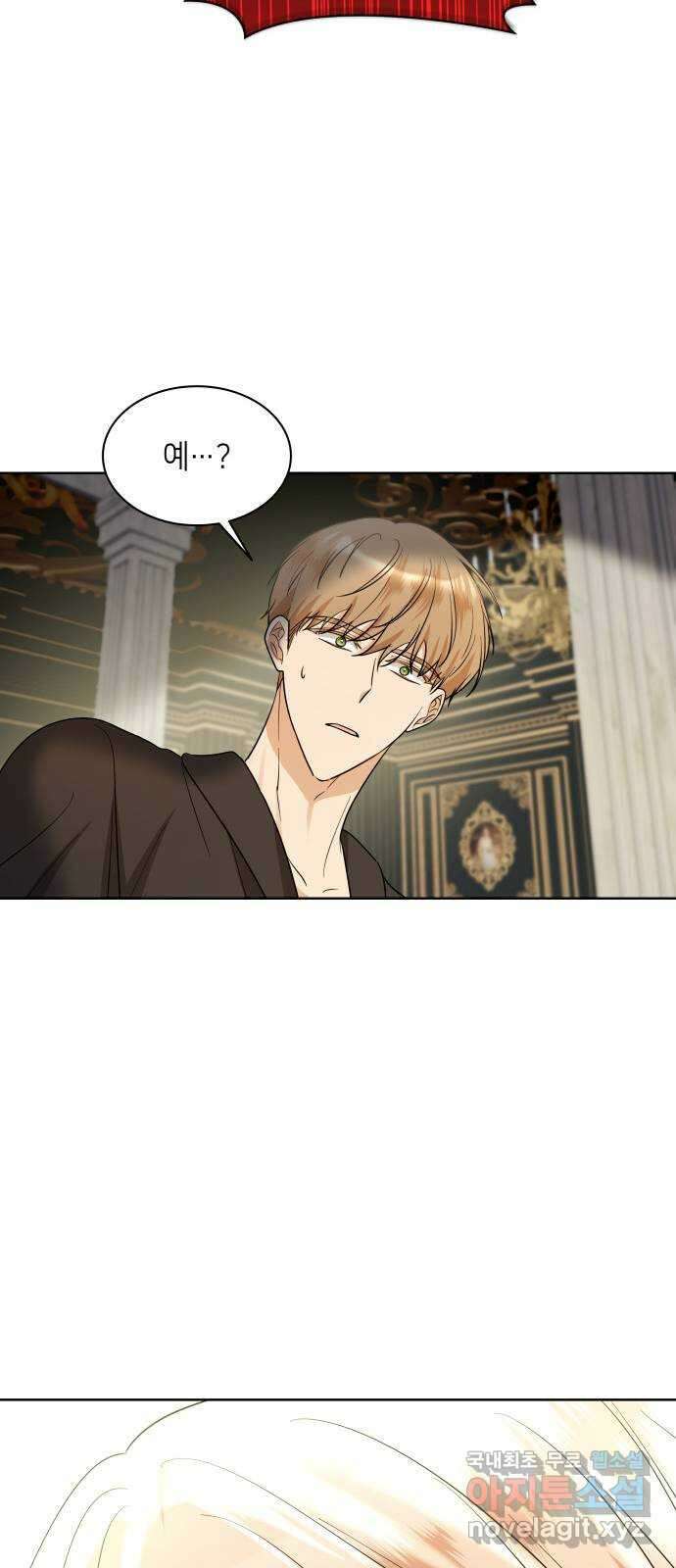 죽음을 희망합니다 24화 57