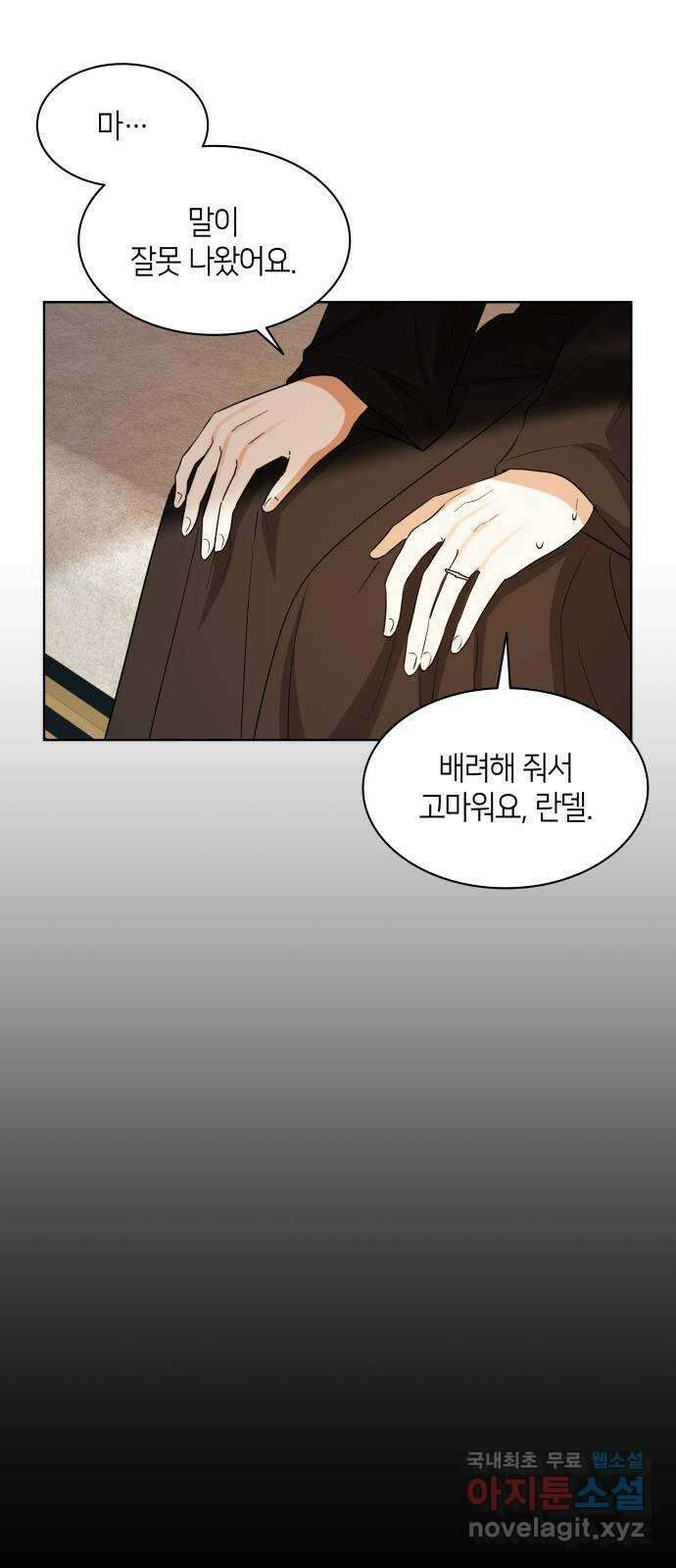 죽음을 희망합니다 24화 59