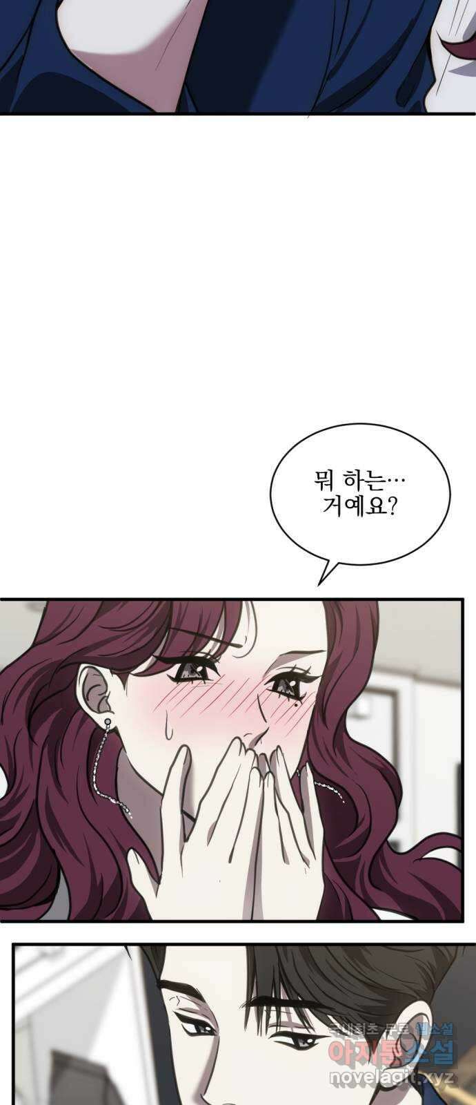 첫날밤만 세 번째 45화 2