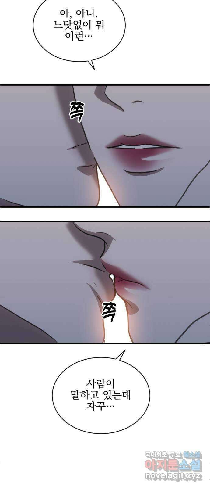 첫날밤만 세 번째 45화 4