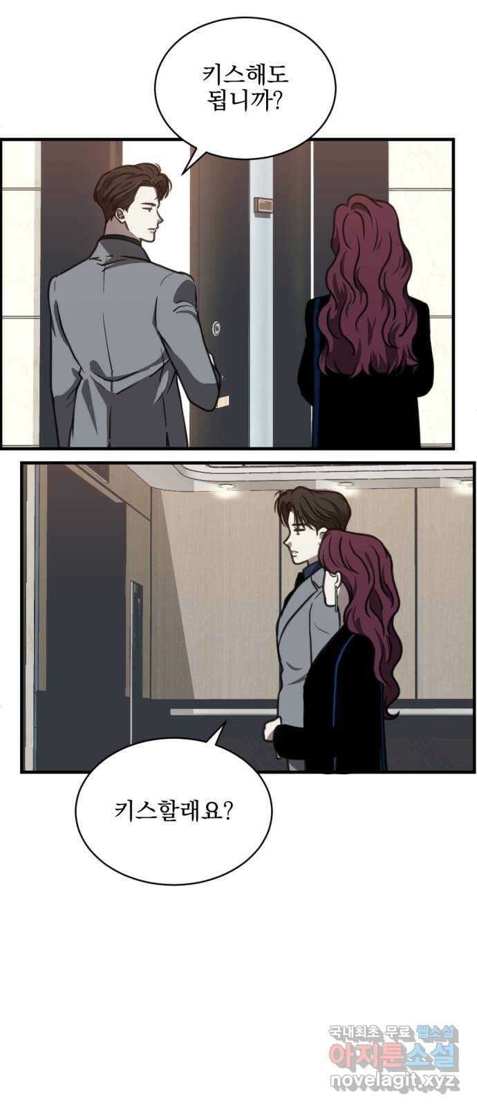 첫날밤만 세 번째 45화 7