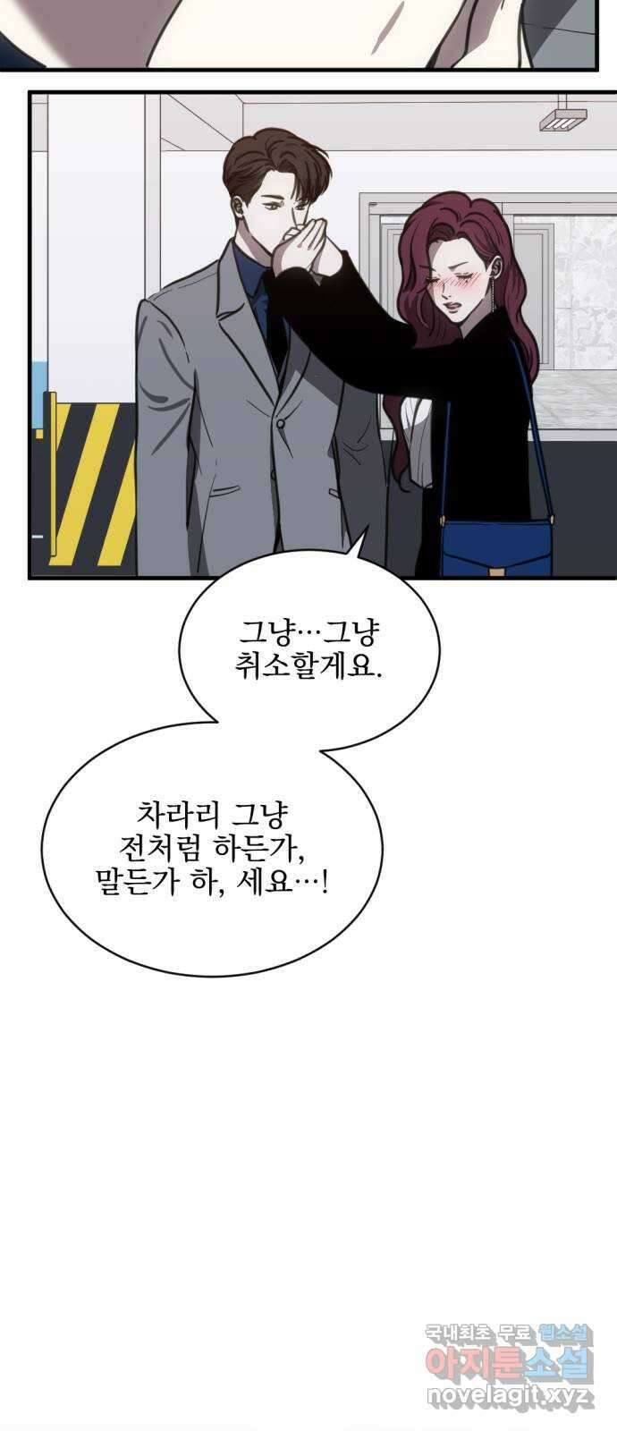 첫날밤만 세 번째 45화 9