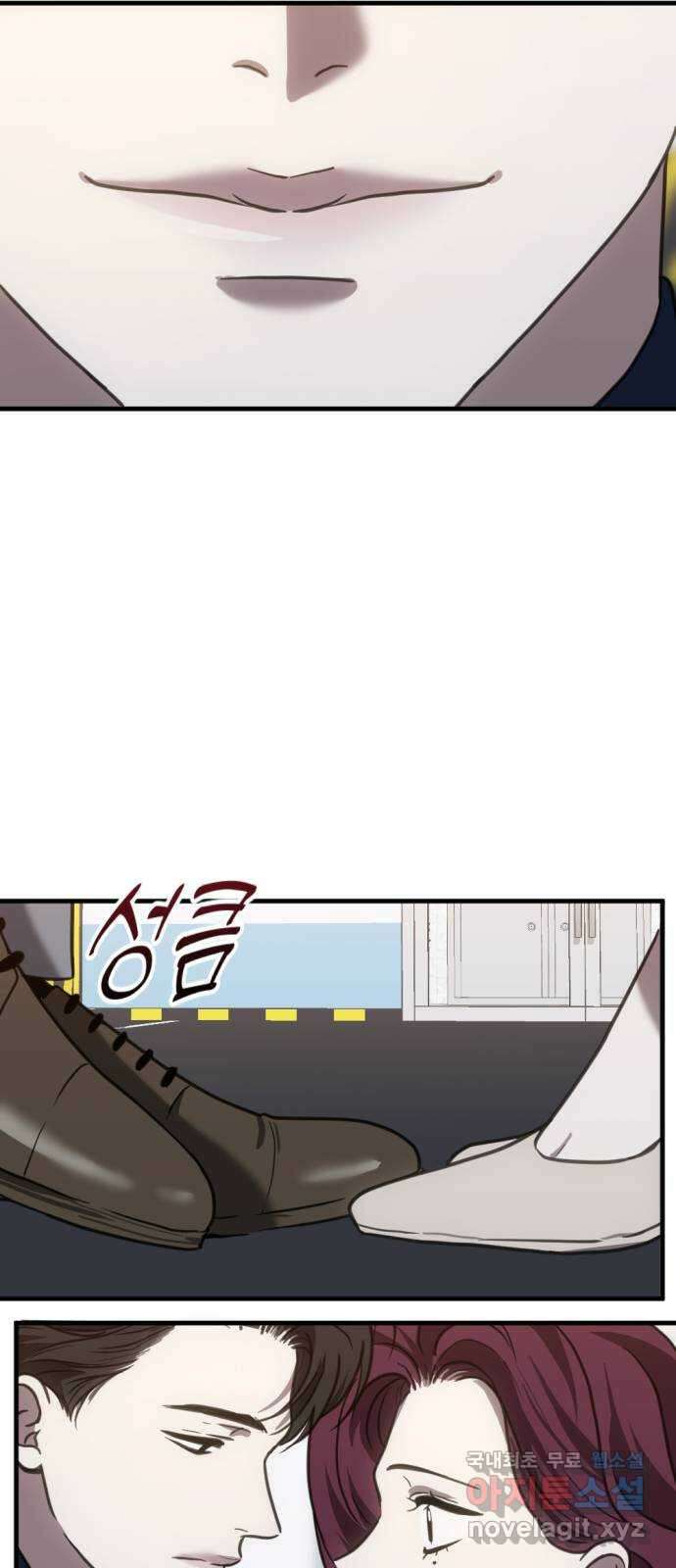 첫날밤만 세 번째 45화 10