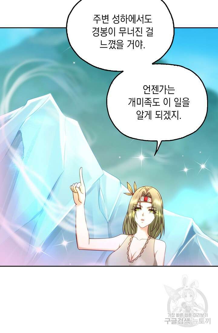 Retry: 다시 한번 최강 신선으로 677화 3