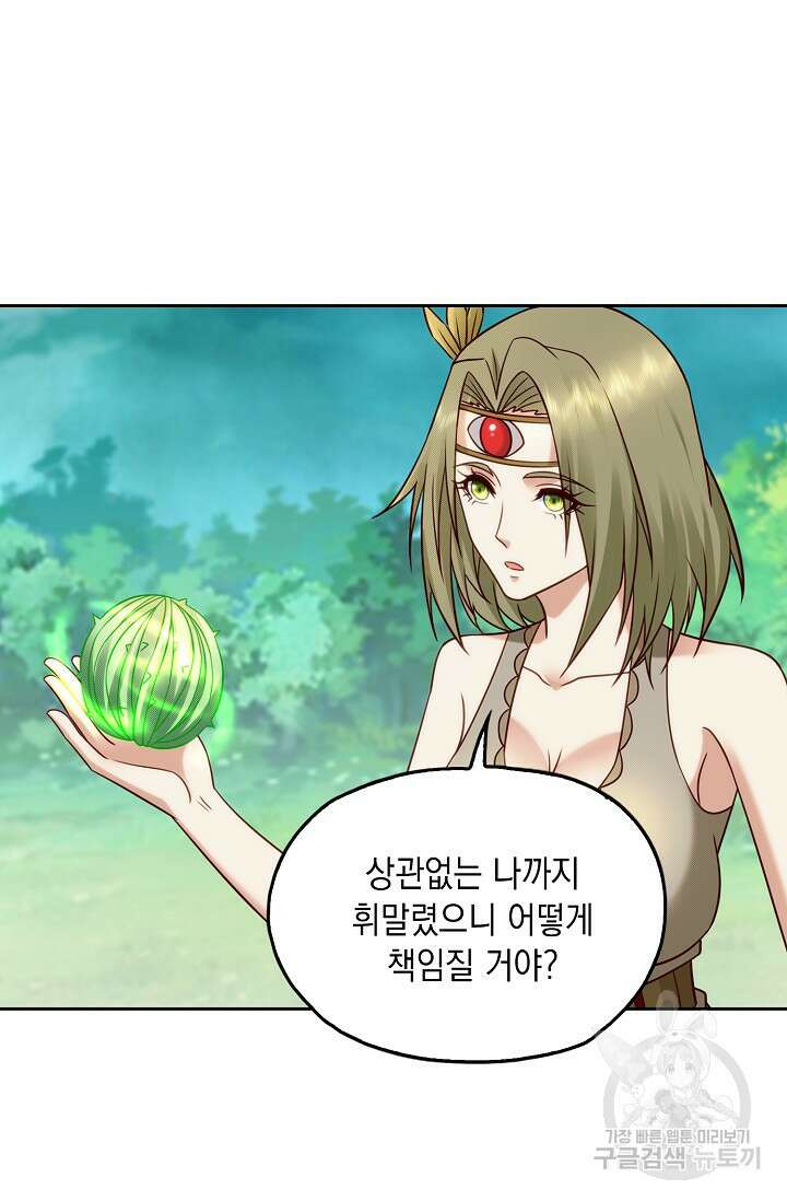 Retry: 다시 한번 최강 신선으로 677화 4