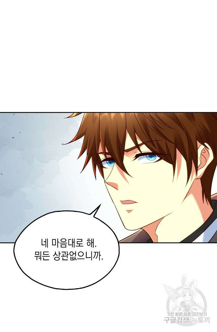 Retry: 다시 한번 최강 신선으로 677화 5