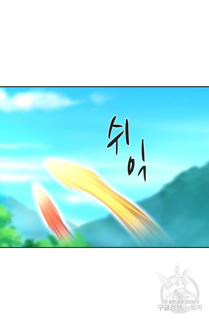 Retry: 다시 한번 최강 신선으로 677화 7