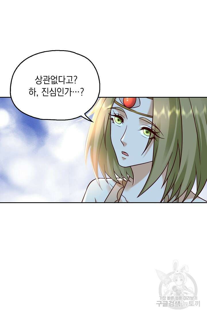 Retry: 다시 한번 최강 신선으로 677화 8