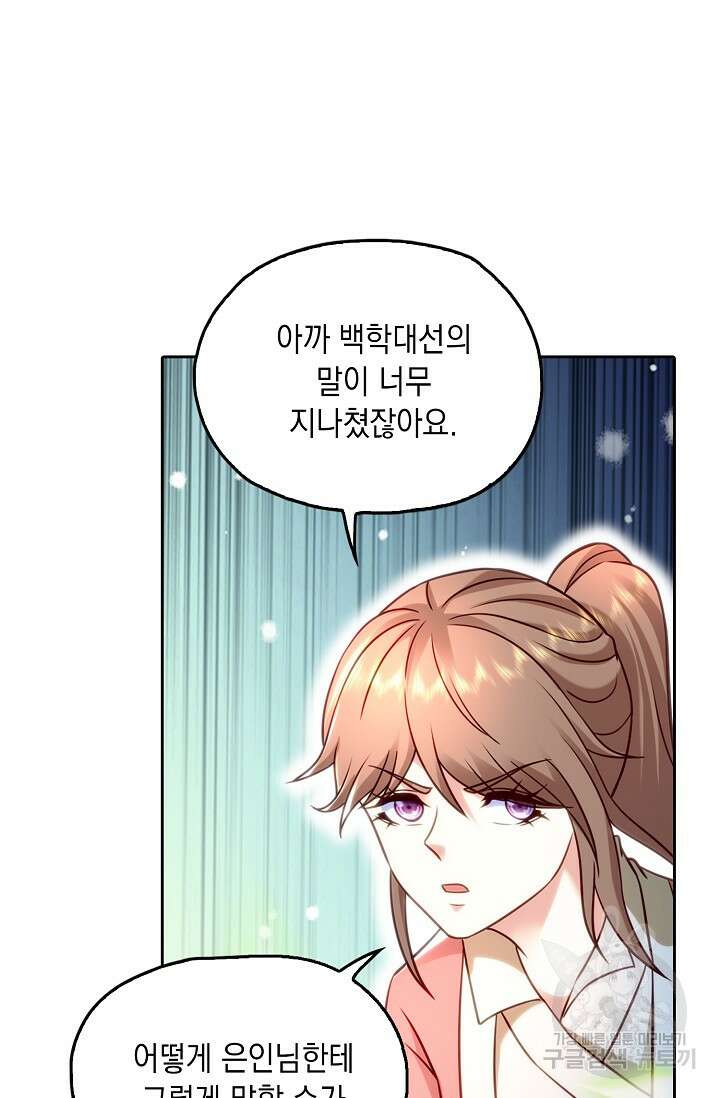 Retry: 다시 한번 최강 신선으로 677화 10