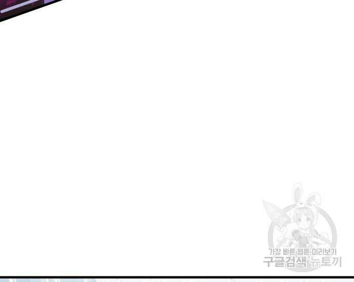 초월자 학원의 수강생이 되었다 82화 5