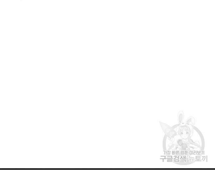 초월자 학원의 수강생이 되었다 82화 13