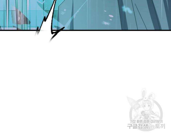 초월자 학원의 수강생이 되었다 82화 18