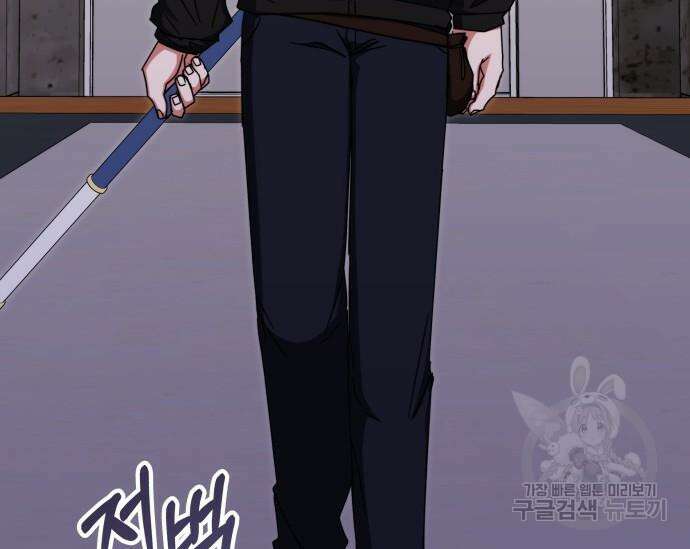 초월자 학원의 수강생이 되었다 82화 28