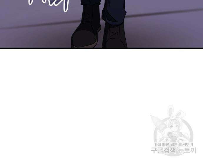 초월자 학원의 수강생이 되었다 82화 29