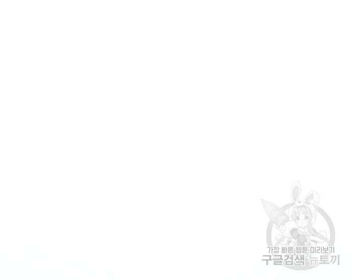 초월자 학원의 수강생이 되었다 82화 38