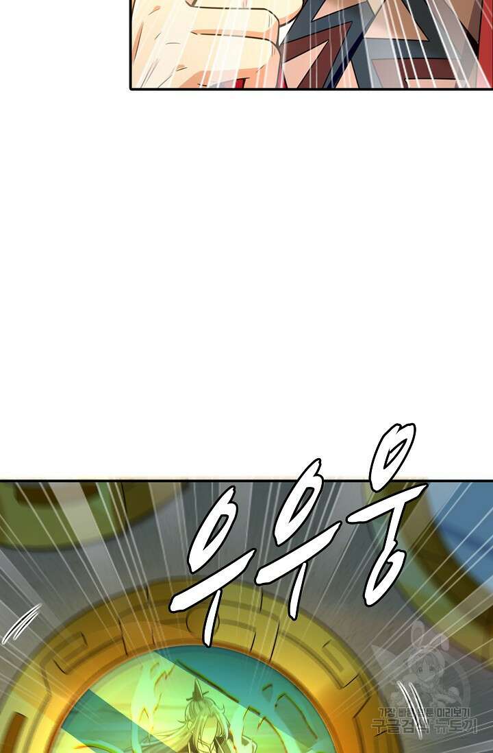 열 명의 신제들이 모두 내 제자 63화 4